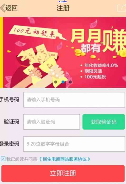 民生易贷逾期一个月有作用吗，民生易贷逾期一个月的作用大吗？