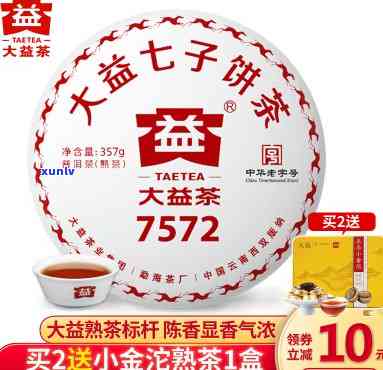 大益7552好喝吗？7552与7572口感比较及评价