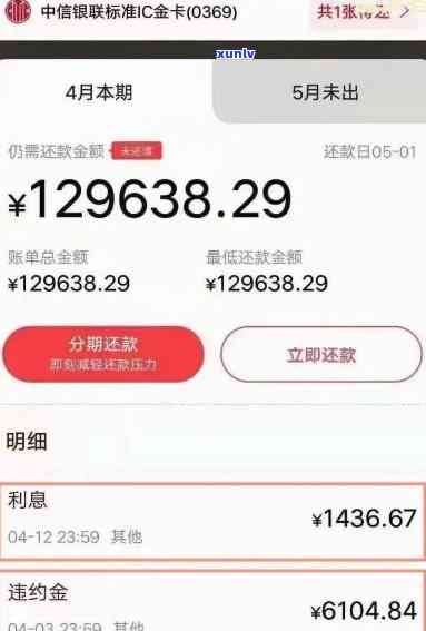 中信两百块逾期十天怎么办？解决  全攻略！