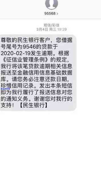 民生20000逾期2年，被请求还14万是不是合法？