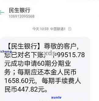 民生银行逾期1个月后全部还款，对房贷有作用吗？逾期半个月，更低还款可行吗？