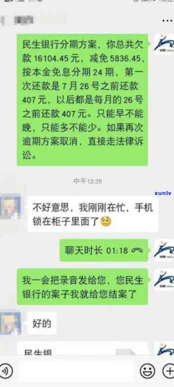 民生银行逾期1个月后全部还款，对房贷有作用吗？逾期半个月，更低还款可行吗？