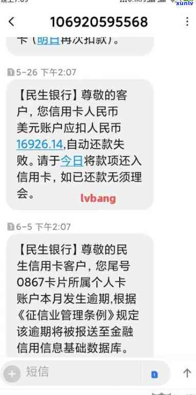 民生逾期一年，能否协商还款？怎样实施协商？