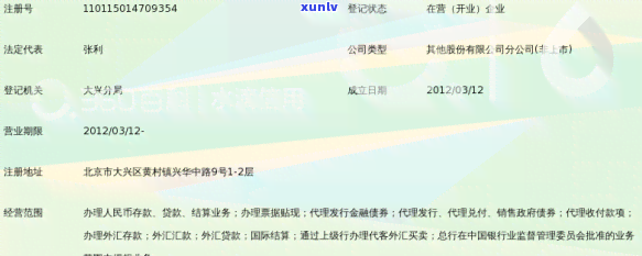 兴业银行逾期收费详解：费用、标准及合理性分析