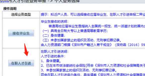 深圳入户审核最多久,一个多月了，急等待？深圳入户审核最长需要多长时间？