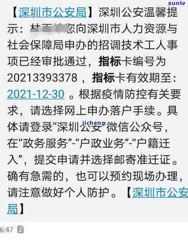 深圳入户审核最多久,一个多月了，急等待？深圳入户审核最长需要多长时间？