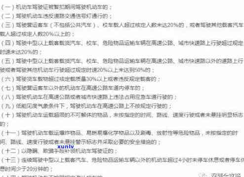 深圳驾驶证逾期未审验，关键提醒：您的深圳驾驶证已逾期未审验，请尽快办理！