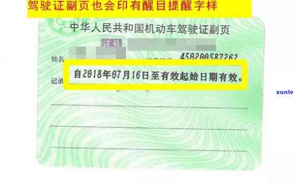 深圳驾驶证逾期未审验，关键提醒：您的深圳驾驶证已逾期未审验，请尽快办理！