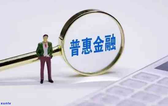 深圳普金融公司：正规还是诈骗？