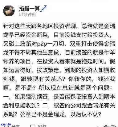 金瑞龙深圳有逾期吗-金瑞龙深圳有逾期吗知乎