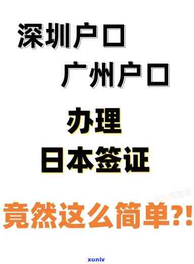 深圳外国人居留证，办理深圳外国人居留证全攻略：你需要知道的一切