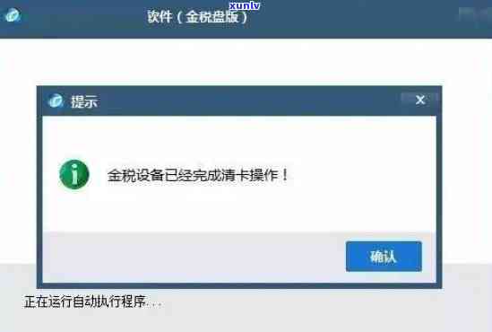 金税盘清卡逾期会怎么样，逾期未清卡？金税盘带来的结果不可忽视！