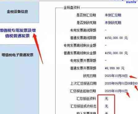 金税盘清卡逾期会怎么样，逾期未清卡？金税盘带来的结果不可忽视！