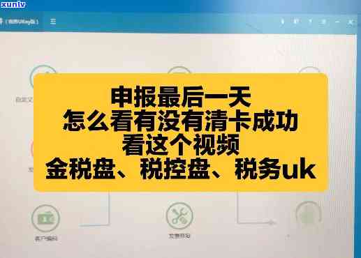 深圳逾期金税盘清卡-金税盘清卡逾期会怎么样