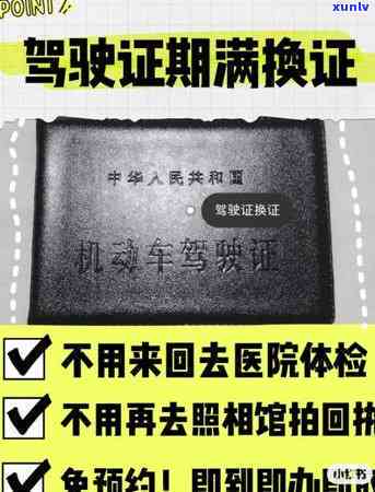 深圳逾期两年未换证怎么处罚，深圳车主留意！逾期两年未换证将面临何种处罚？