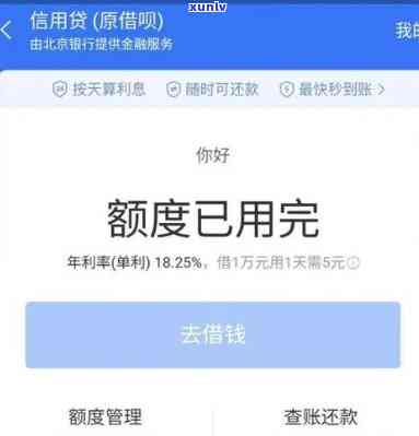 借呗逾期30天是不是以后都不能用了，借呗逾期30天后能否继续采用？答案在这里！