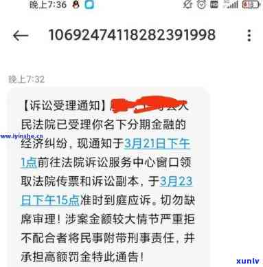 万达贷逾期多久会打紧急联系人 *** 及起诉风险解析