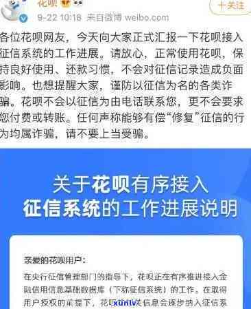 花呗逾期30天：是不是会上？有何结果？会联系紧急联系人吗？