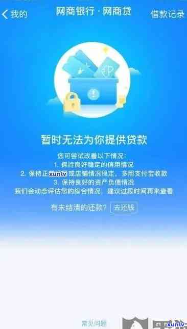 深圳网商贷逾期会有什么结果？解决方案是什么？