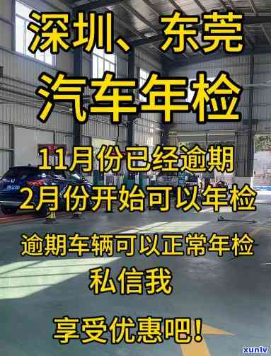 怎样解决检车逾期6个月的情况？