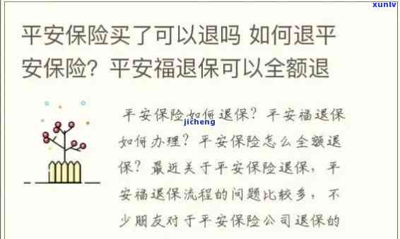 平安福逾期后如何处理？逾期缴费会产生什么影响？逾期三个月会有哪些后果？