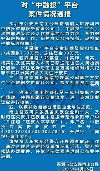 深圳中融小贷要起诉我，警惕！深圳中融小贷布将对我方提起诉讼