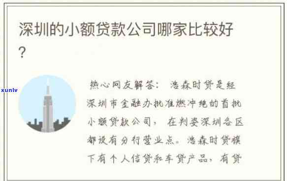 深圳中融小贷联系方法，联系深圳中融小贷：获取贷款服务的必备信息！