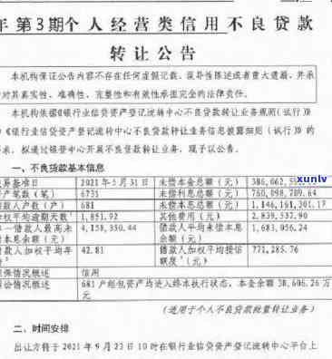 平安逾期2天会不会上，平安逾期两天是不是会上？你需要熟悉的事