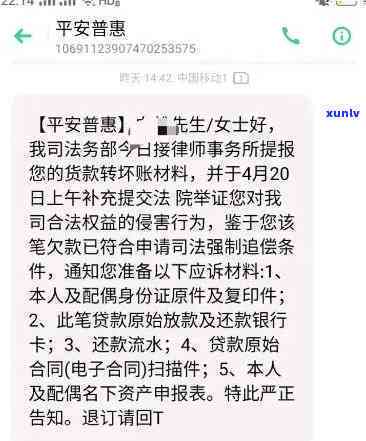 逾期三个月平安立案-逾期三个月平安立案了吗