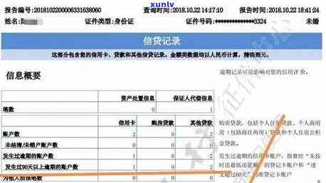 平安贷款逾期一天会否上？作用及解决办法全解析