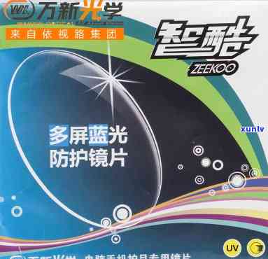 万新非球面1.56的镜片翡翠：全面解析与评测