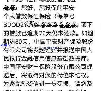 平安连续三个月逾期有作用吗，逾期三个月：平安保险会受到作用吗？