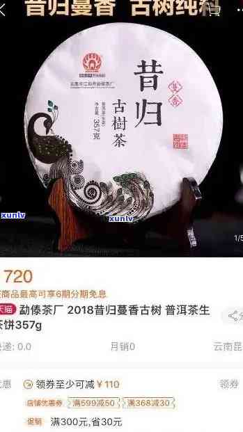 昔归古树茶2020年价格及2021年趋势分析