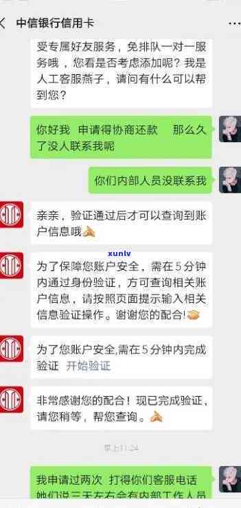 中信刚逾期好协商吗-中信刚逾期好协商吗知乎