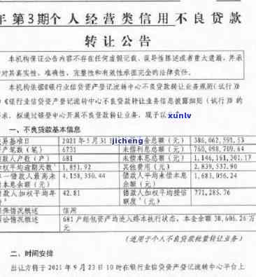 平安易贷逾期上，警惕！平安易贷逾期将被记录入个人报告