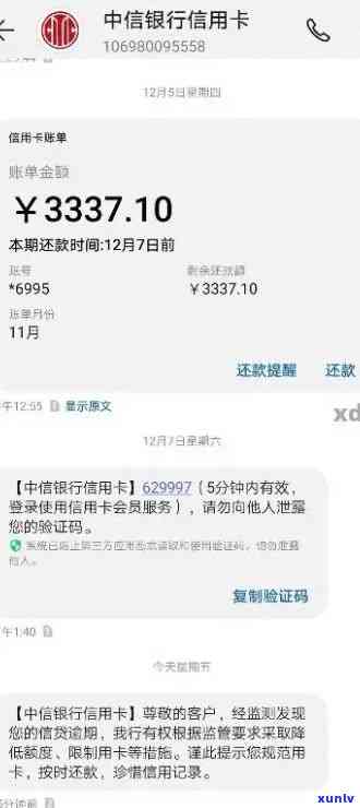 中信逾期会被起诉嘛是真的吗，中信逾期真的会面临被起诉的风险吗？