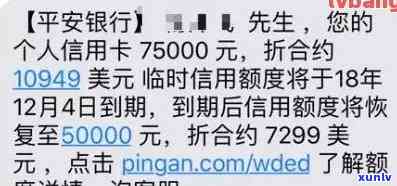 平安逾期一个月会降额度吗，平安信用卡逾期一个月会引起额度减少吗？