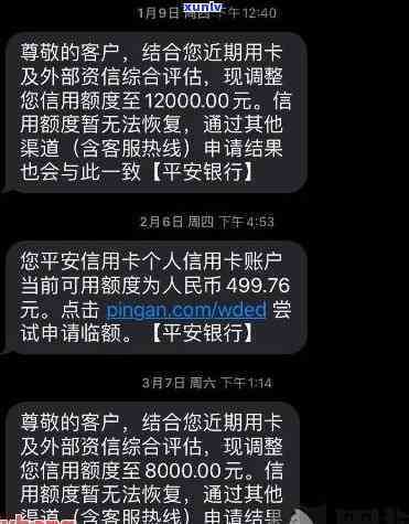 平安逾期一个月会降额度吗，平安信用卡逾期一个月会引起额度减少吗？