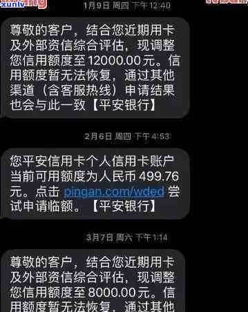 平安逾期一个月会降额度吗，平安信用卡逾期一个月会引起额度减少吗？