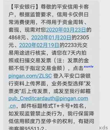 平安逾期一个月会降额度吗，平安信用卡逾期一个月会引起额度减少吗？