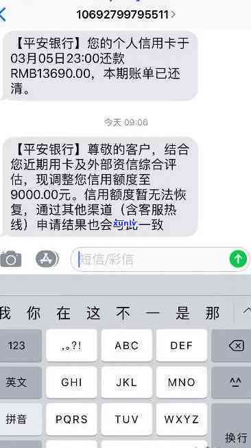 平安银行逾期一个月，将被停卡并请求结清全款，银行已发短信通知