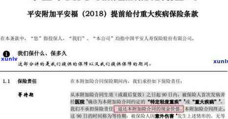 平安保单逾期一个月怎么办，平安保险保单逾期一个月的解决方案