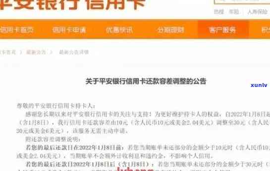 平安银行逾期4个月，平安银行：借款人逾期四个月，面临可能的法律结果