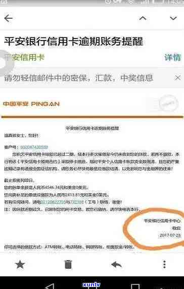 平安易贷一个月逾期怎么办，平安易贷一个月未还？别慌，这份应对指南请收好！