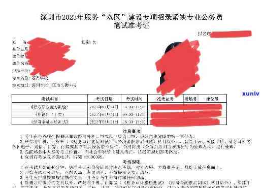 深圳市考逾期未缴费-深圳市考忘记缴费