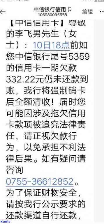 中信银行逾期3万多怎么办，中信银行信用卡逾期三万元，应怎样解决？