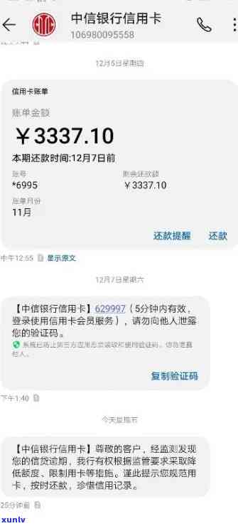 中信银行逾期3万多-中信银行逾期3万多,已上门俩次催款,会不有恶意催款