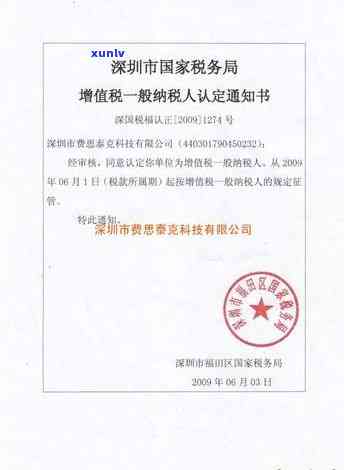 深圳三证合一变更通知书在哪里打印，怎样在深圳打印三证合一变更通知书？