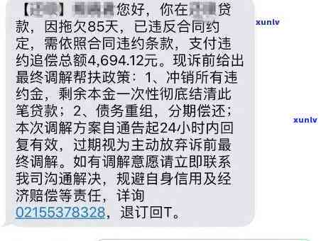 贷款逾期一个月没事吧，贷款逾期一个月会产生什么作用？