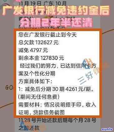 深圳逾期一个月有作用吗？解决方案全攻略